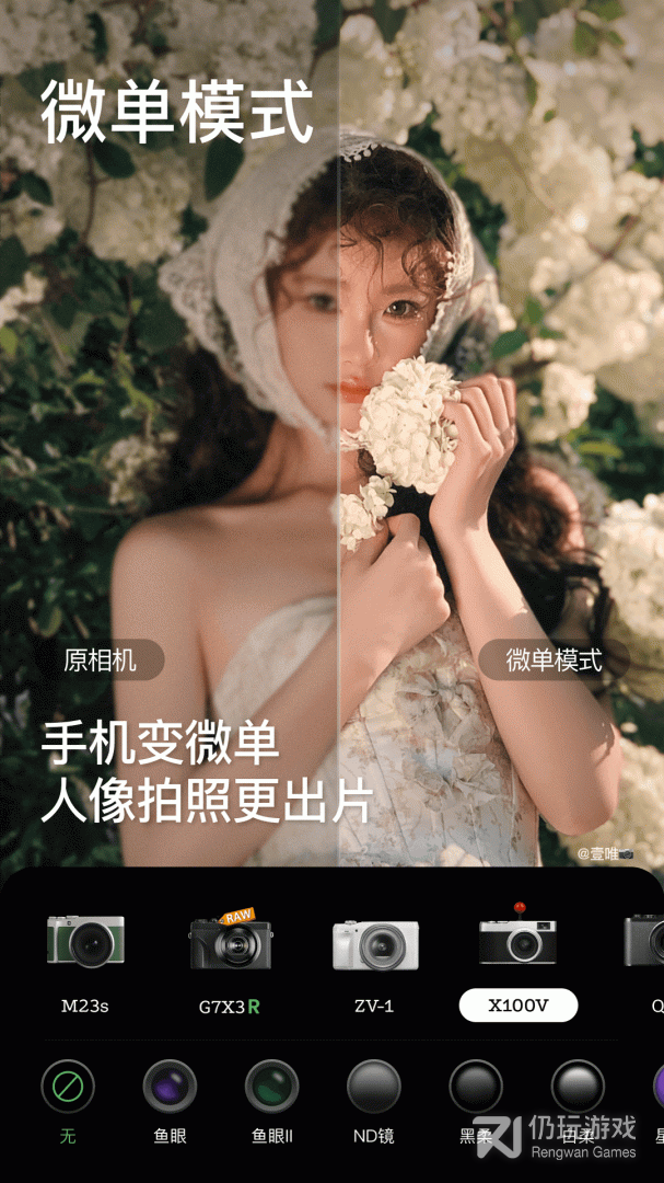 美颜相机