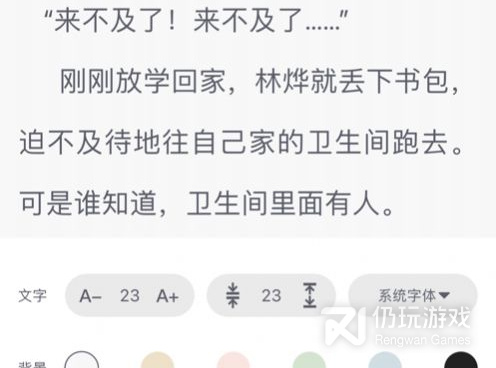 和星文阅读相似的手机软件合集