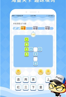 知识答题类手游合集