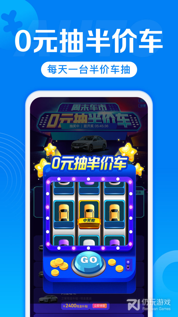 热门好用的汽车报价手机软件合集