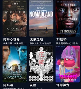 和奈飞很像的手机软件合集