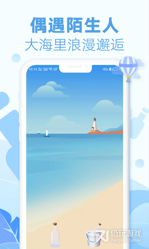 耳语漂流瓶红包版