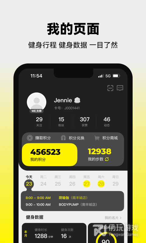 专业的健身瘦身手机软件合集