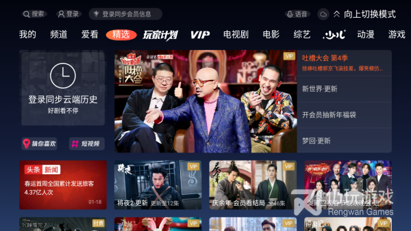 像太阳视频这样的手机软件合集