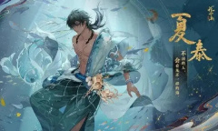 《花亦山心之月》夏泰强度分析