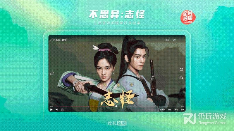 搜狐视频HD