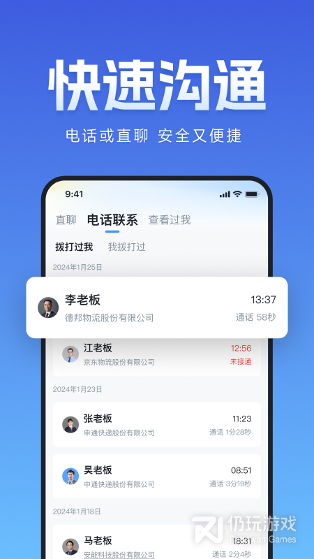 牛小二招聘最新版