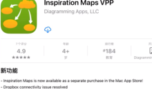 2021《APP限免》10月22日ios限时免费APP一览