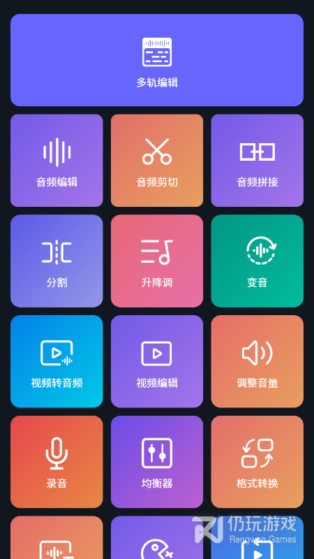 音乐降调手机软件合集