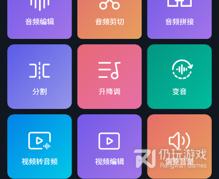 音乐降调手机软件合集