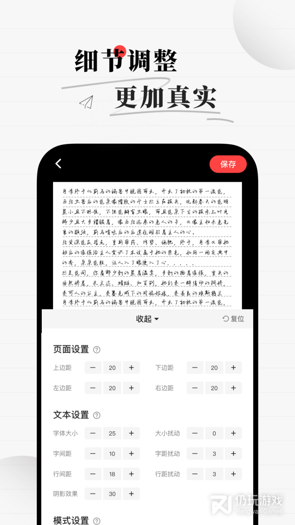 手写生成器最新版