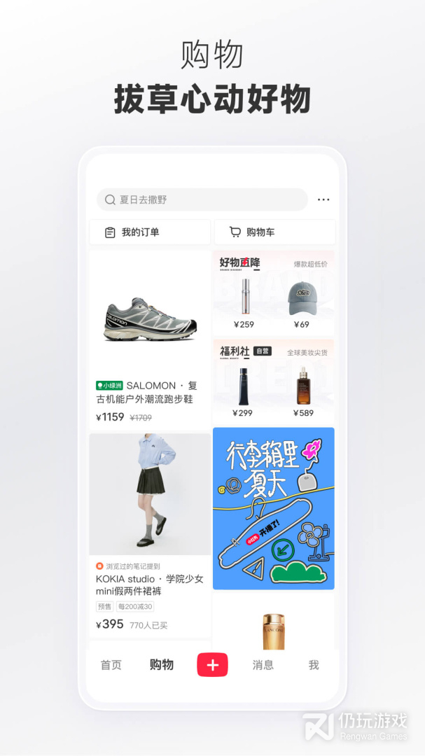 卖东西的手机软件合集