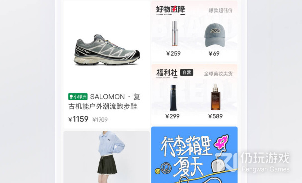 卖东西的手机软件合集