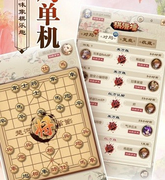 和全民象棋很像的手游合集