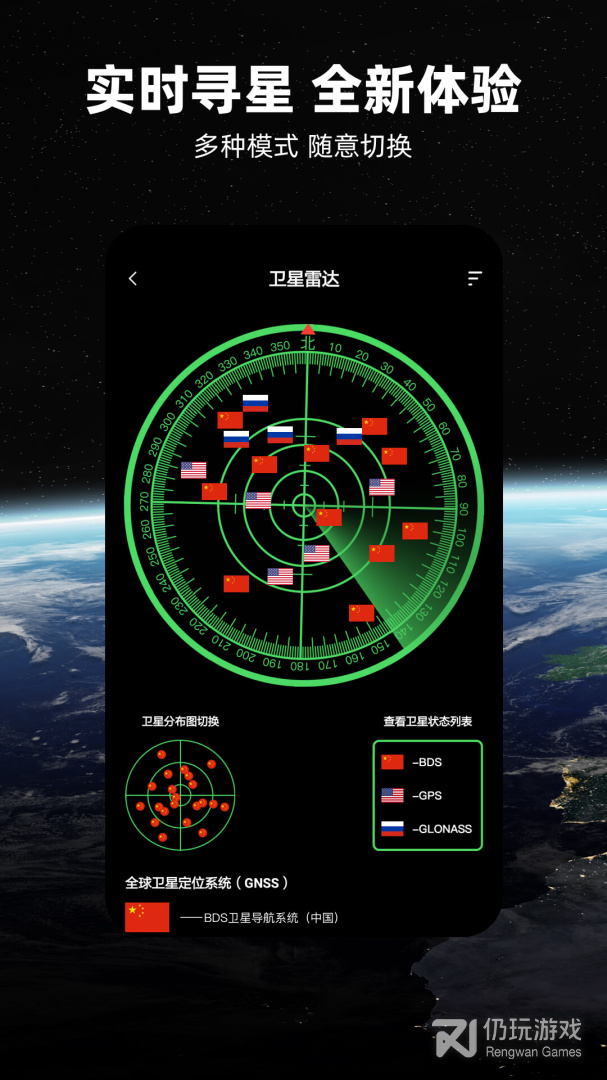 卫星导航手机软件合集