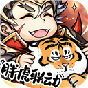 少年三国志小七版