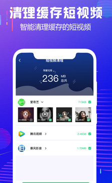 手机内存垃圾清理手机软件合集