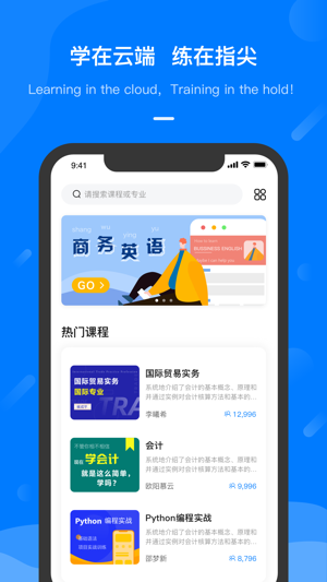 云指课堂