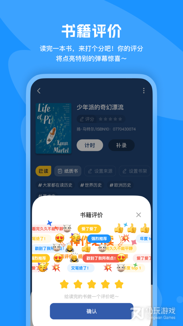 阅读记录最新版
