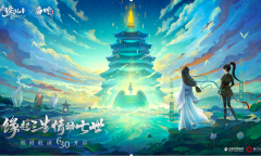 限时联动开启《白蛇：缘起》神秘剧情登陆新《诛仙》