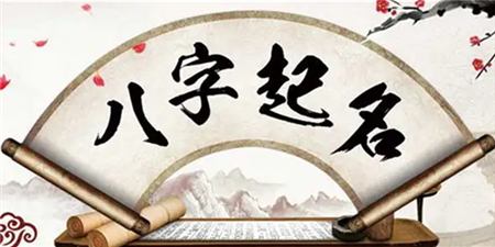 宝宝取名手机软件合集