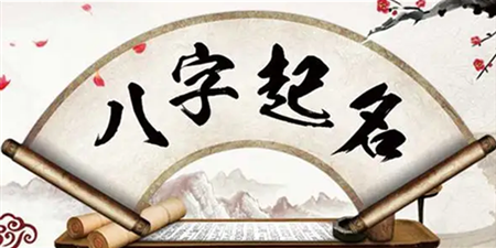 宝宝取名手机软件合集