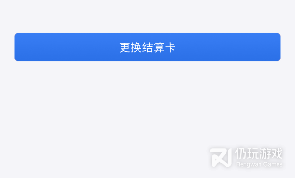 信用卡还款手机软件合集