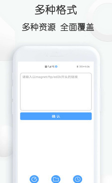 手机bt下载手机软件合集