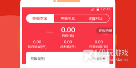 口碑好的贷款手机软件排行榜