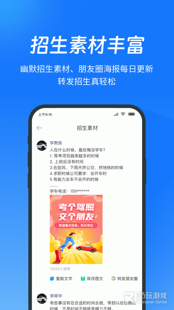 苹果招生考试手机软件合集