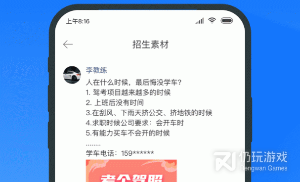 苹果招生考试手机软件合集