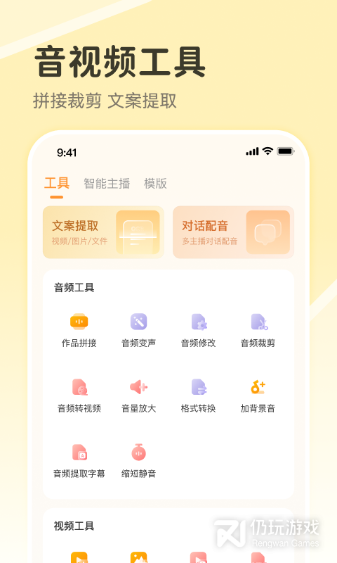 配音鸭