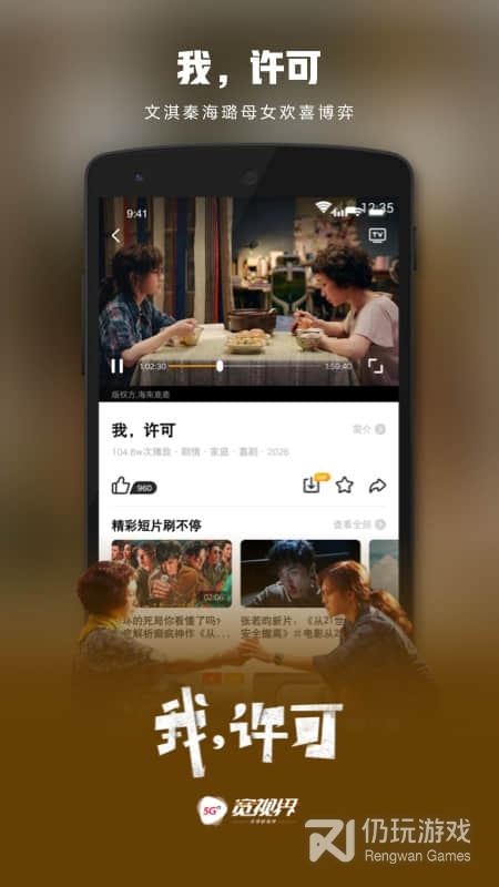 沃视频2024版