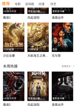 英皇影视历史版本手机软件合集