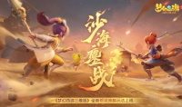 群雄毕至《梦幻西游三维版》海鏖战外测 孩子转门派功能已上线