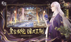 《花亦山心之月》装备套装获取方法介绍