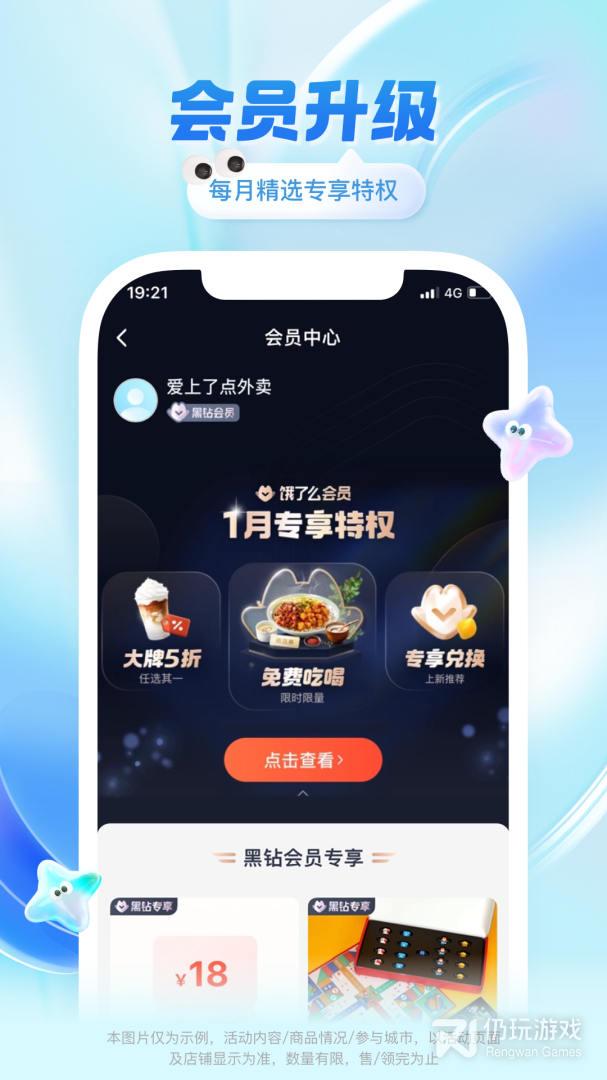 饿了么
