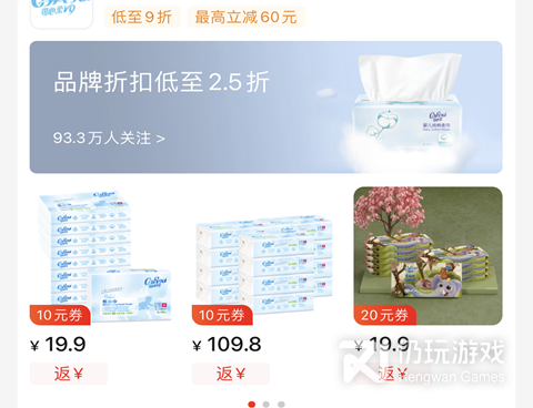 好用的导购手机软件合集