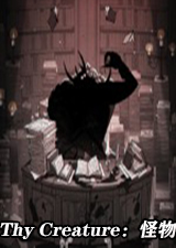 ThyCreature怪物