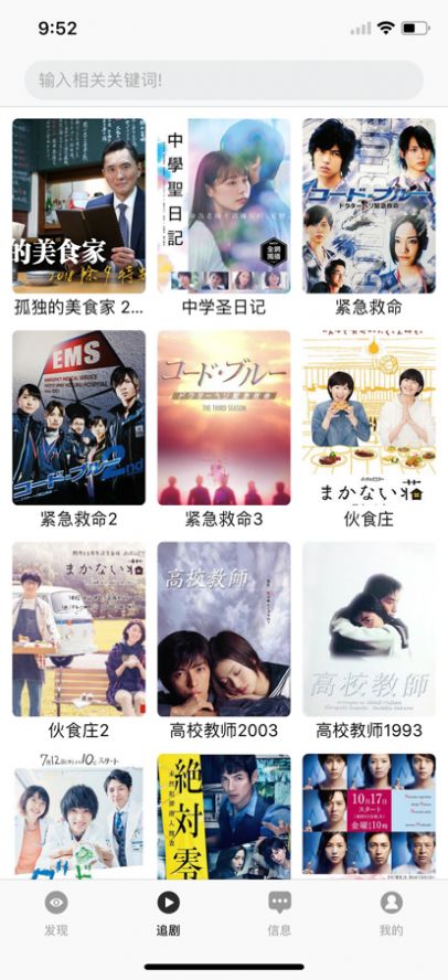 日剧社高清版