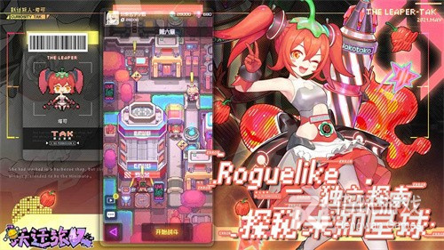 跟跃迁旅人一样的手游合集