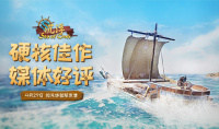 《沉浮》即将开启抢先体验 登陆Steam等多平台