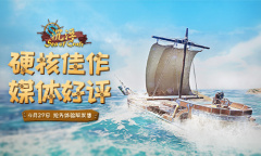 《沉浮》即将开启抢先体验 登陆Steam等多平台