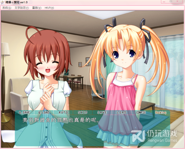 精爆双姬最新版