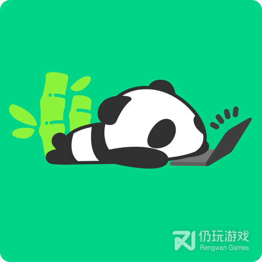 熊猫直播隐藏版