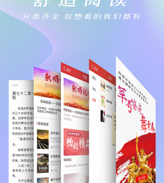 和连阅小说相似的手机软件合集