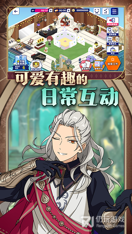 偶像梦幻祭2最新版