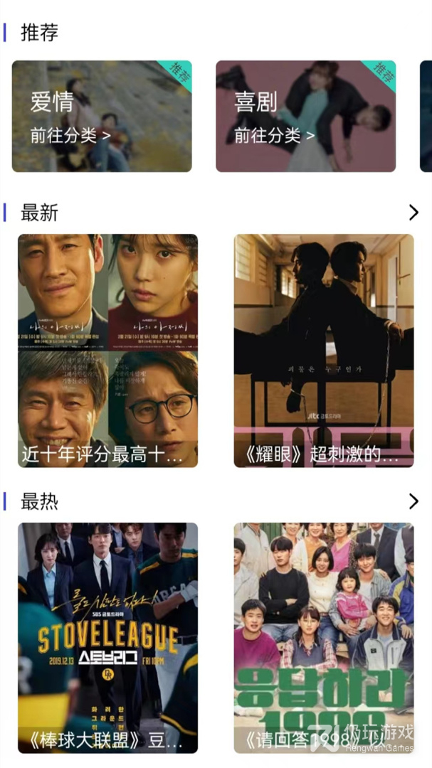 近期实用的韩剧TV手机软件合集