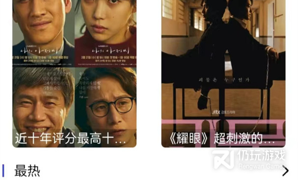 近期实用的韩剧TV手机软件合集