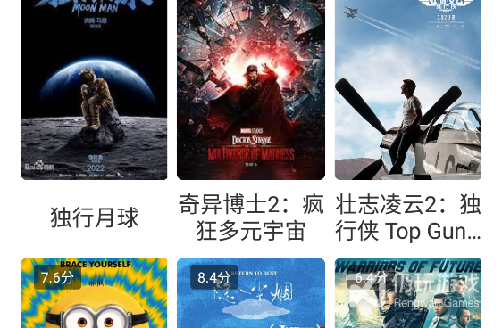 跟一起看影视同款的手机软件合集